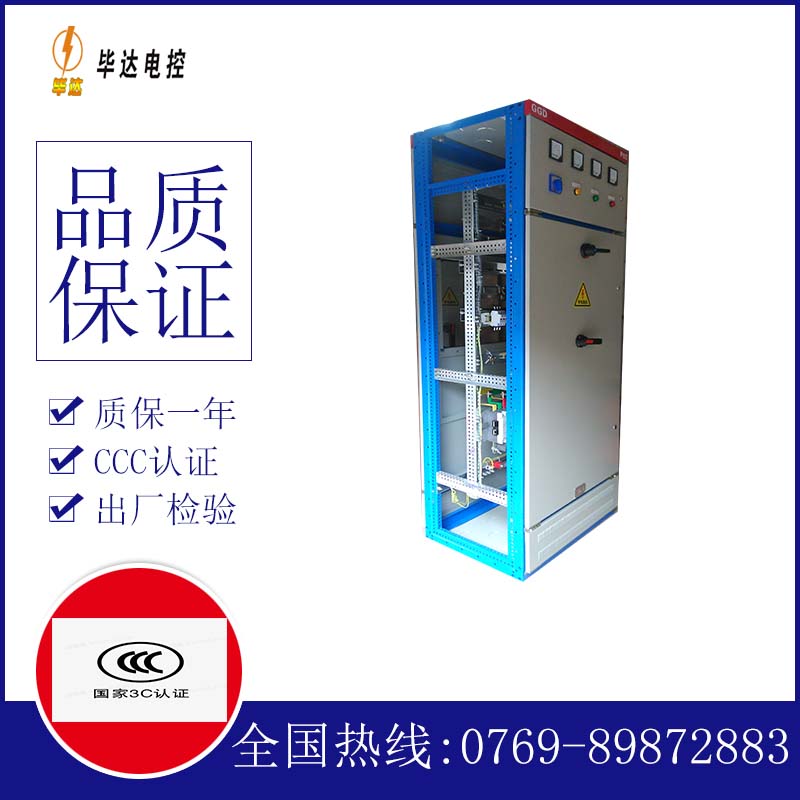 巴马GGD固定式开关柜