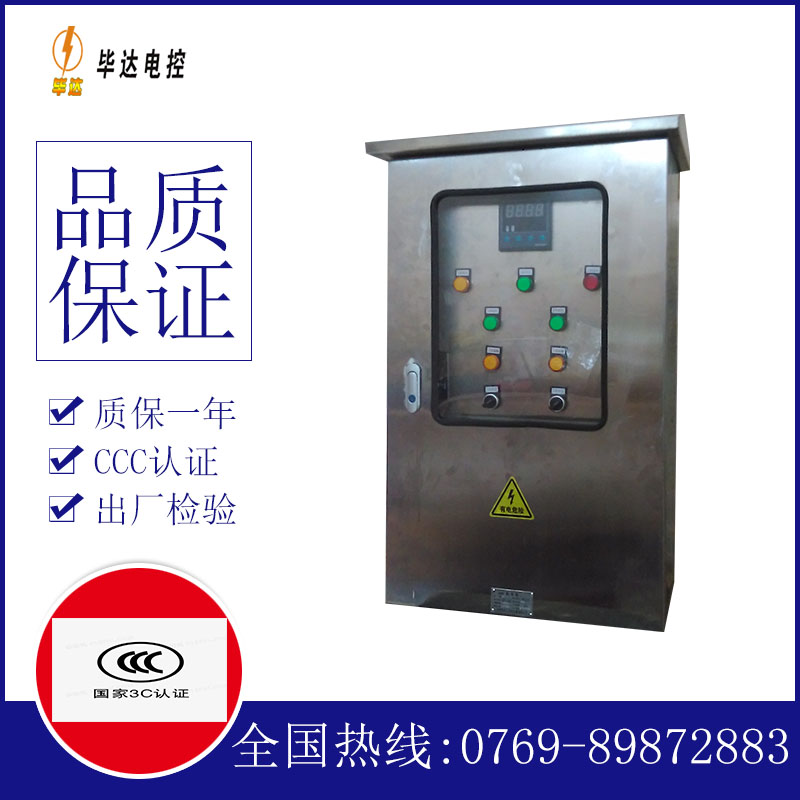 巴马控制箱