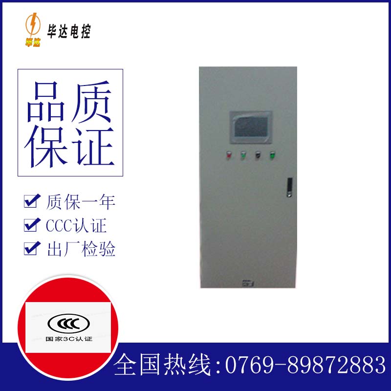 巴马变频控制箱