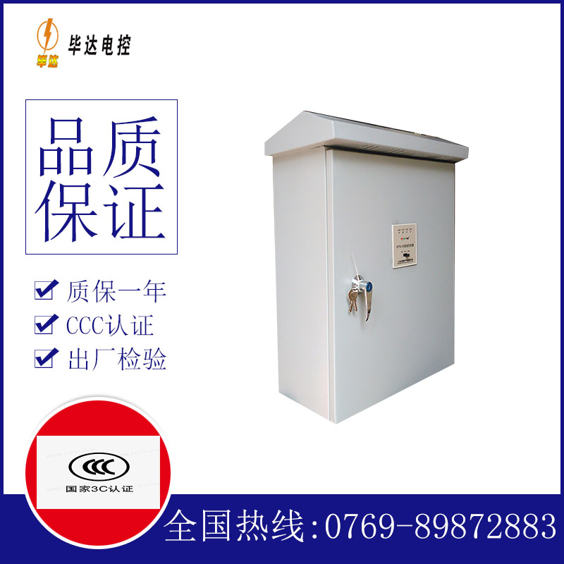 巴马户外配电箱
