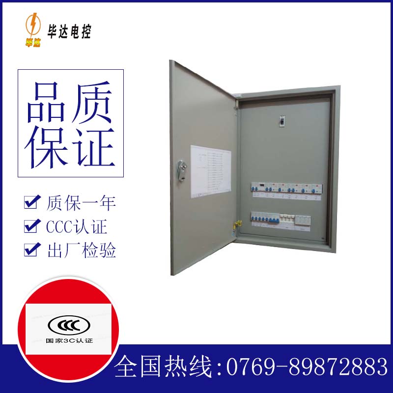 巴马照明控制箱